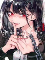 不知火舞漫画 图鉴卷 刊号封面示意
