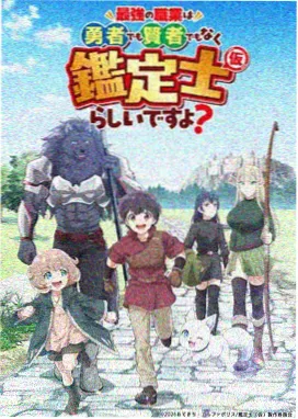 不知火舞漫画 剧场版设定参考
