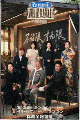 不知火舞漫画 综艺联动参考